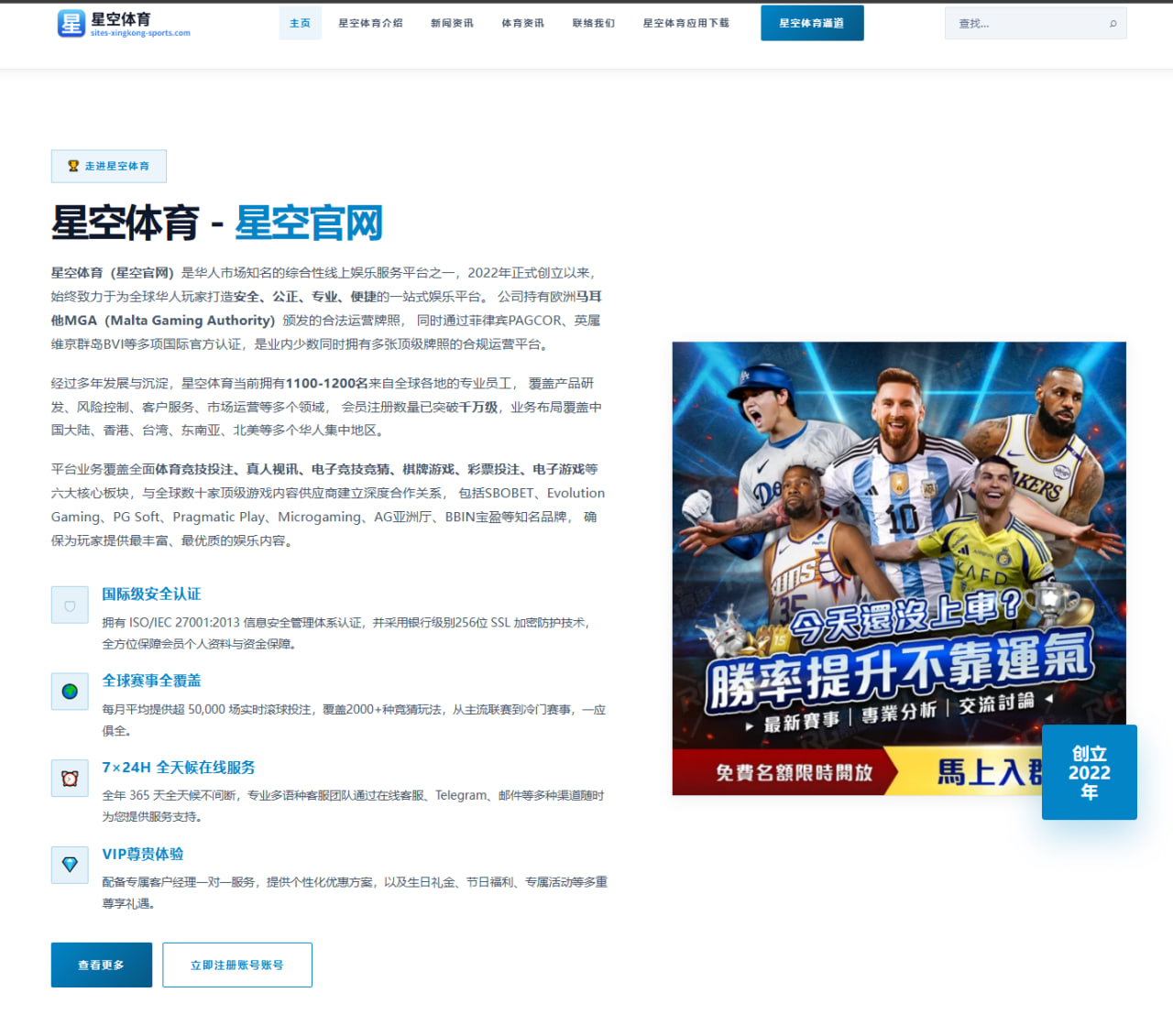 曼联管理层权衡滕哈格去留抉择与球队换帅窗口的现实考量